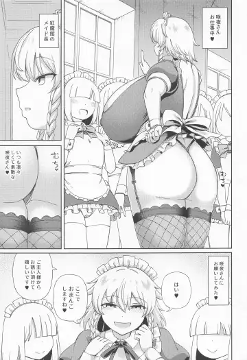 [Hamaburicchi] Izayoi Sakuya wa Amayaka Shitai Fhentai - Page 6