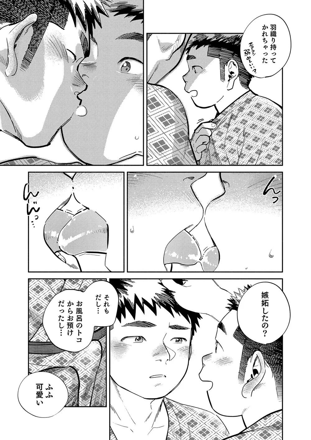 [Shigemaru Shigeru] Gekkan Shounen Zoom 2023-05 Fhentai - Page 17