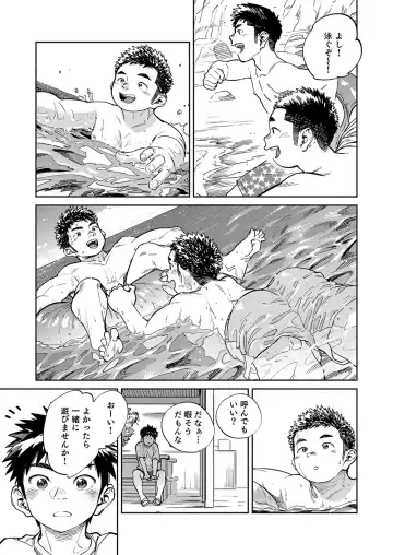 [Shigemaru Shigeru] Gekkan Shounen Zoom 2023-05 Fhentai - Page 7