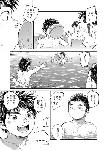 [Shigemaru Shigeru] Gekkan Shounen Zoom 2023-05 Fhentai - Page 9
