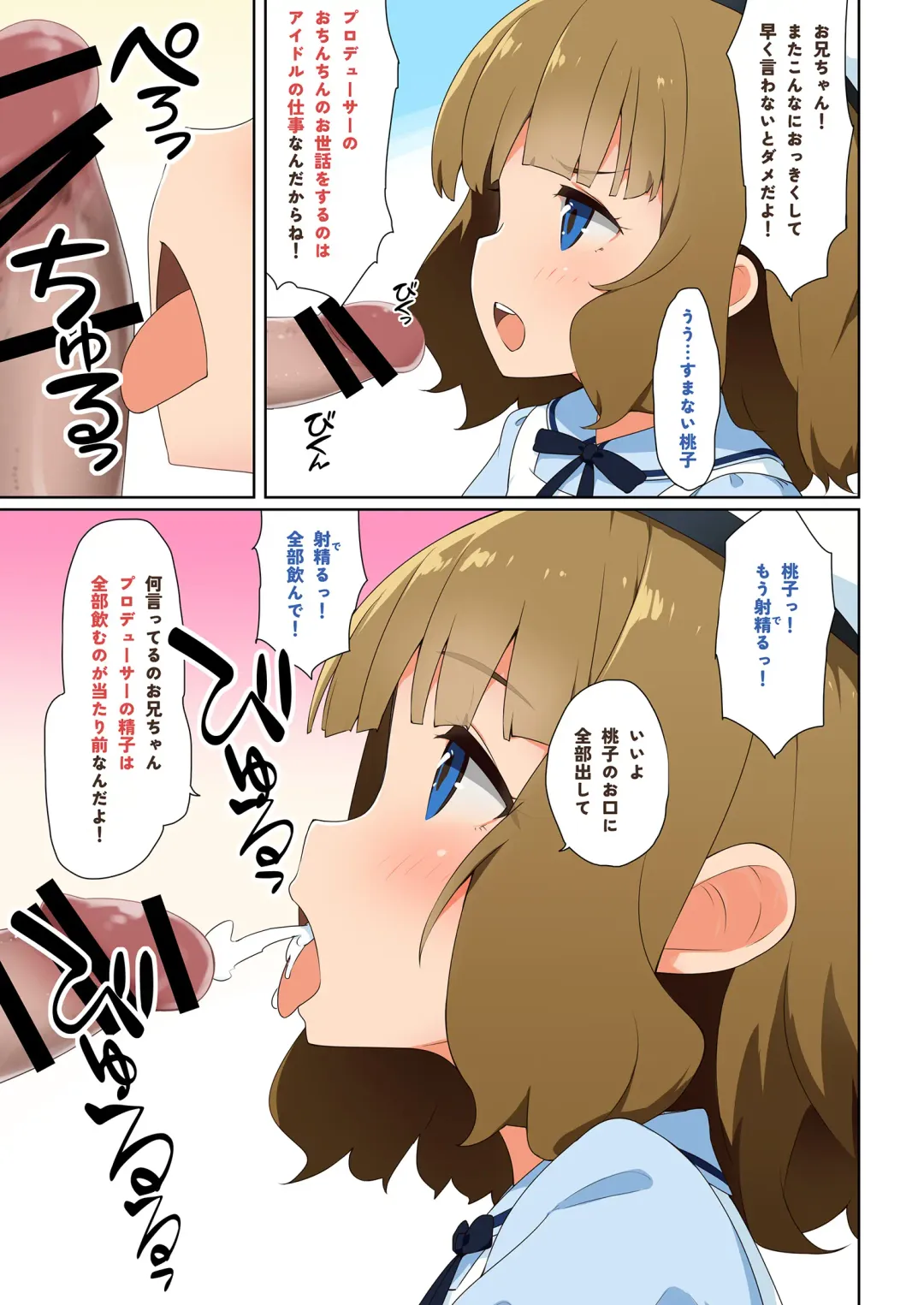 [Dan - Sasakura - Shennai Misha] Million Live! Saimin Goudou Saimin Gekijou Fhentai - Page 18