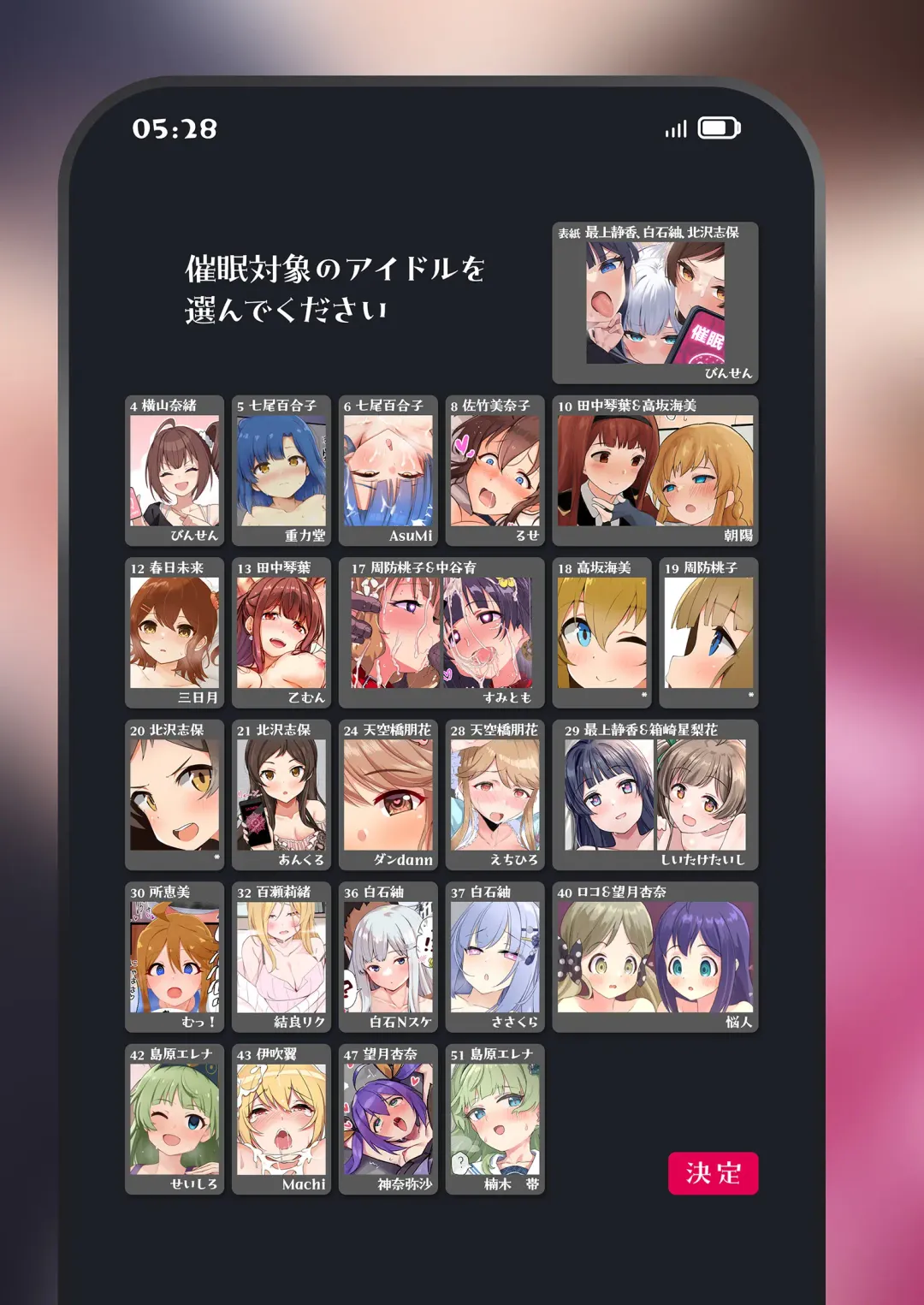 [Dan - Sasakura - Shennai Misha] Million Live! Saimin Goudou Saimin Gekijou Fhentai - Page 2