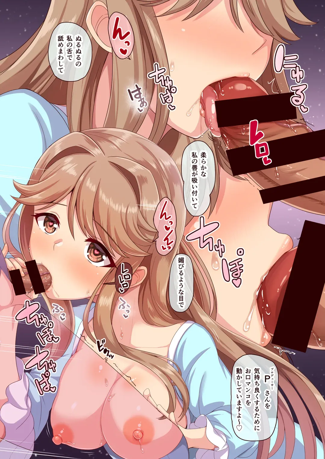 [Dan - Sasakura - Shennai Misha] Million Live! Saimin Goudou Saimin Gekijou Fhentai - Page 24