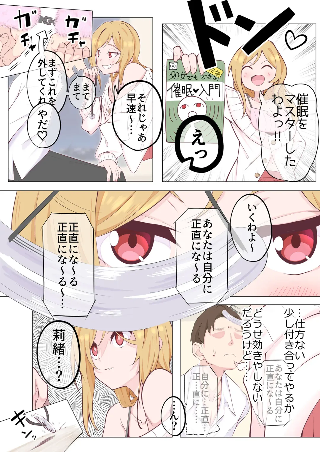 [Dan - Sasakura - Shennai Misha] Million Live! Saimin Goudou Saimin Gekijou Fhentai - Page 31