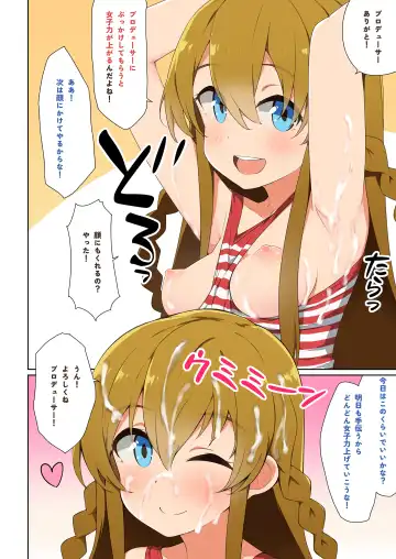 [Dan - Sasakura - Shennai Misha] Million Live! Saimin Goudou Saimin Gekijou Fhentai - Page 17