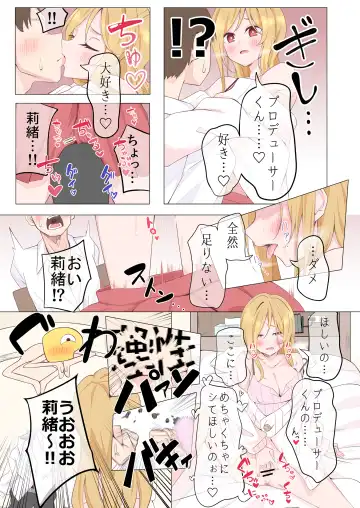 [Dan - Sasakura - Shennai Misha] Million Live! Saimin Goudou Saimin Gekijou Fhentai - Page 32