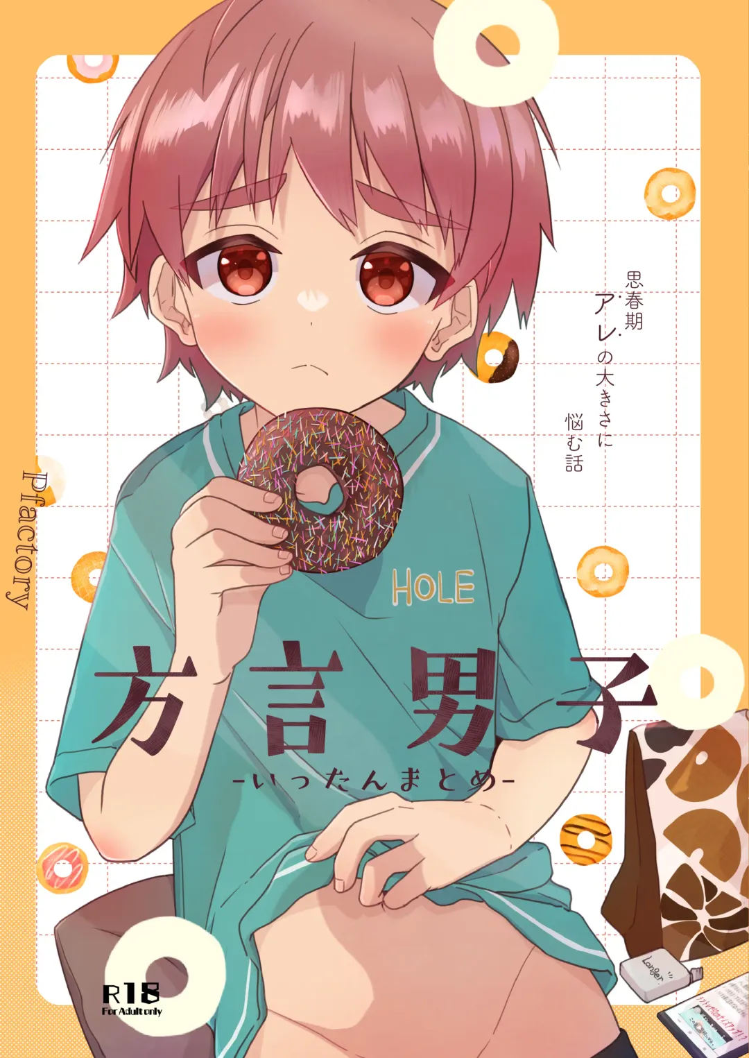 [Pikachurin] Hougen Danshi Ittan Matome Fhentai - Page 1