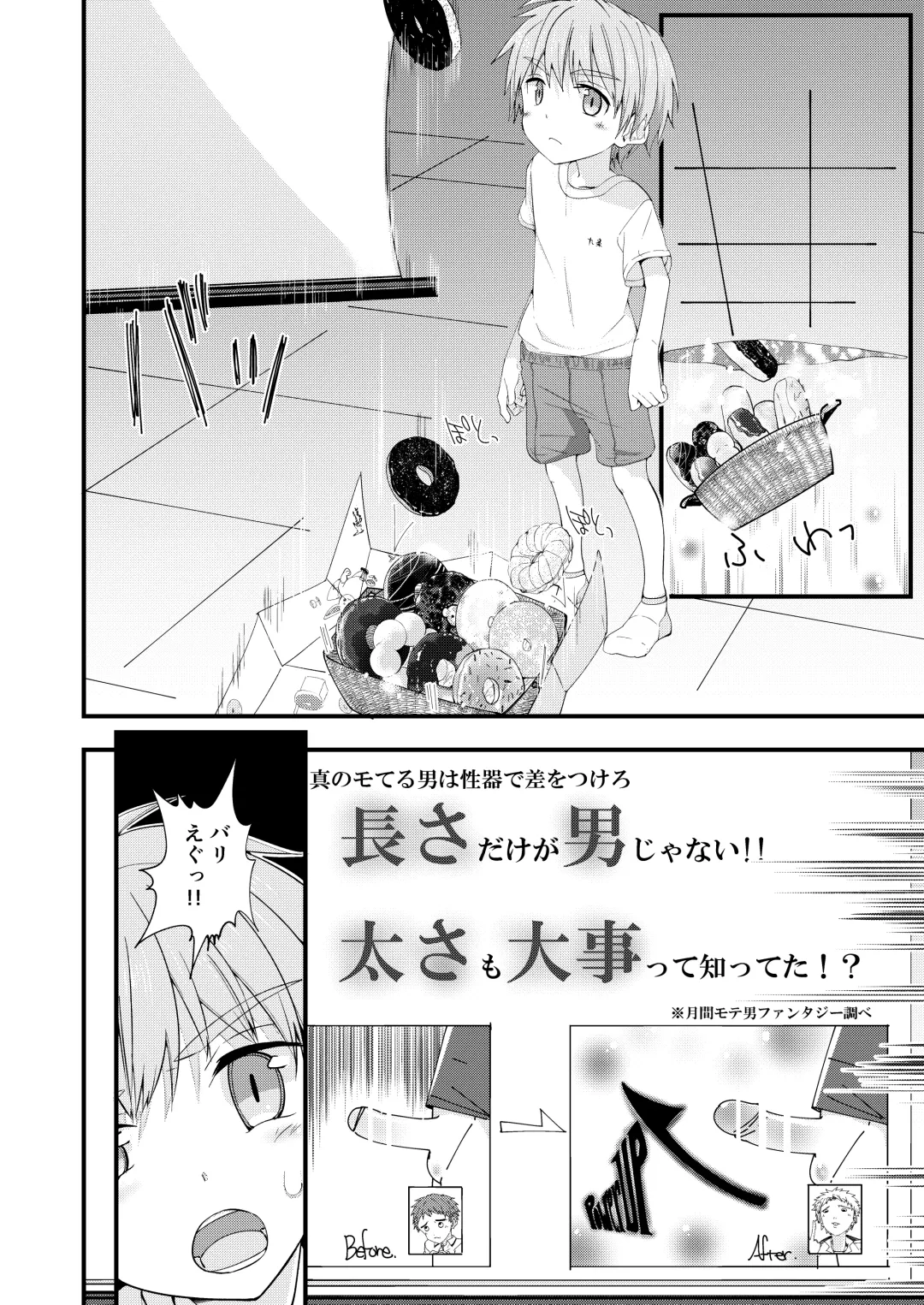 [Pikachurin] Hougen Danshi Ittan Matome Fhentai - Page 23