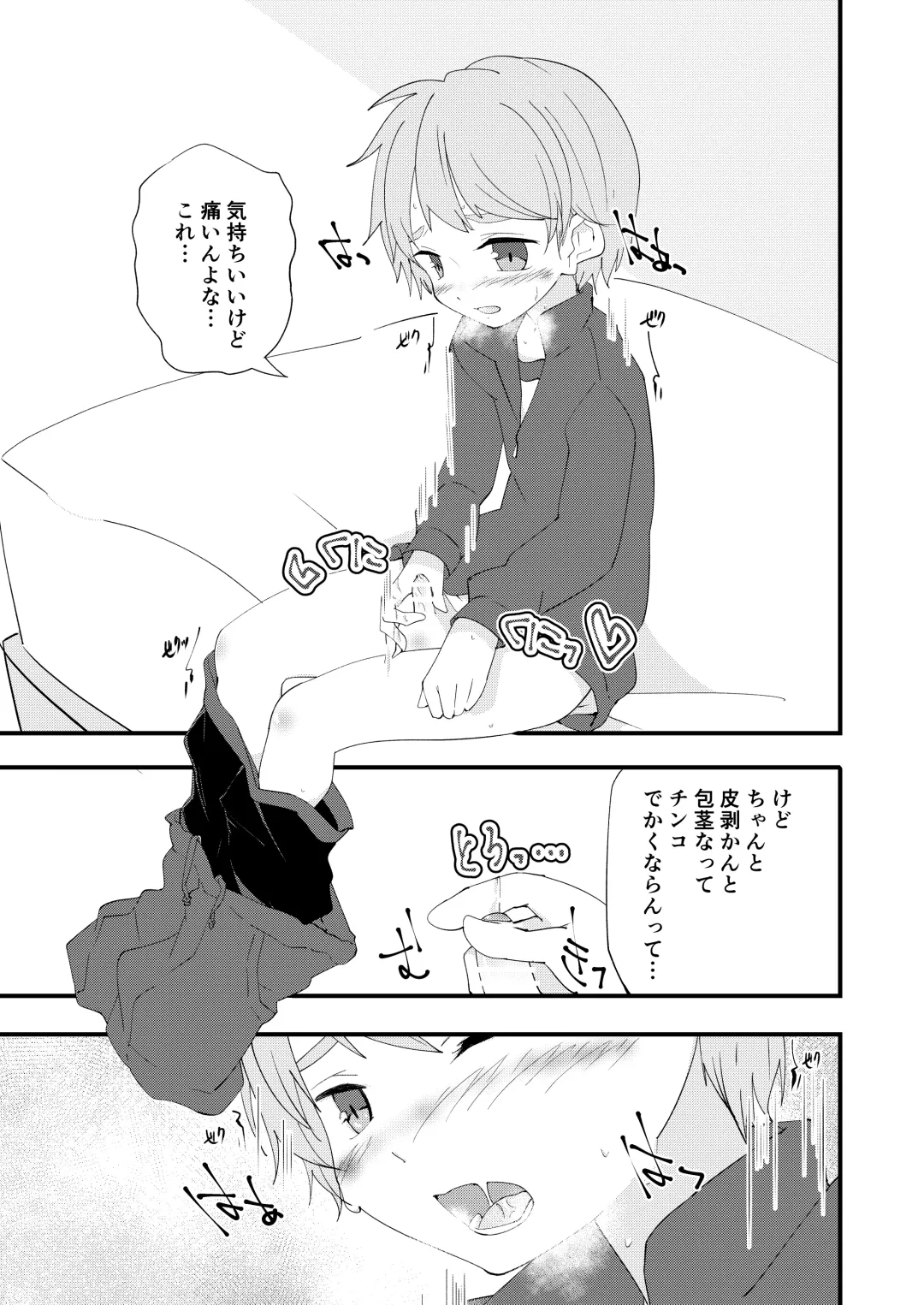 [Pikachurin] Hougen Danshi Ittan Matome Fhentai - Page 6