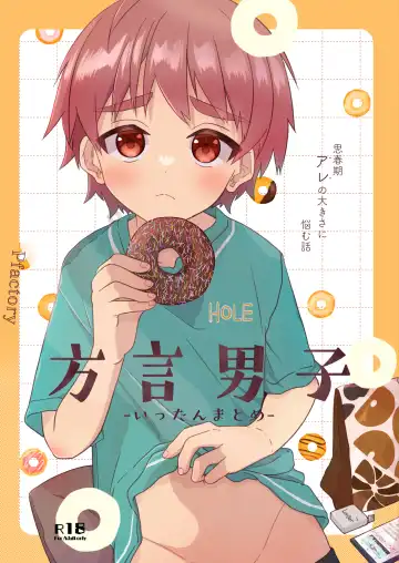 Read [Pikachurin] Hougen Danshi Ittan Matome - Fhentai