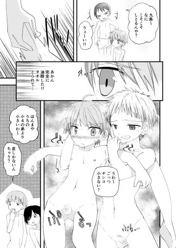 [Pikachurin] Hougen Danshi Ittan Matome Fhentai - Page 12