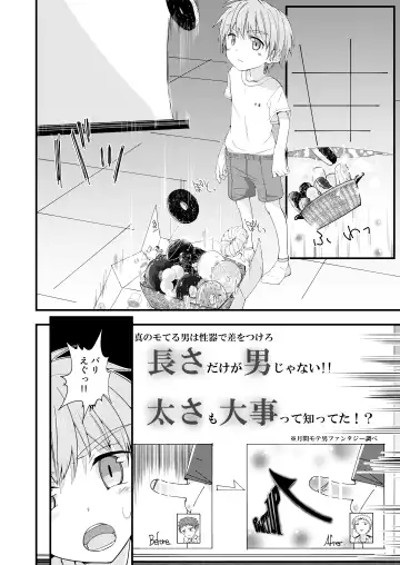 [Pikachurin] Hougen Danshi Ittan Matome Fhentai - Page 23