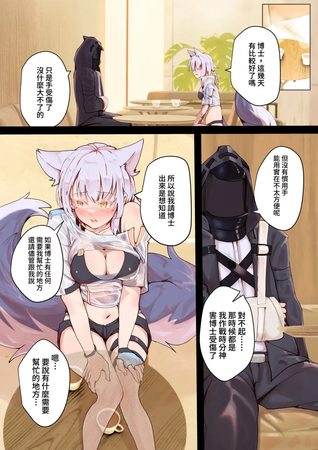 [Aohonoo] Provence Fhentai - Page 1