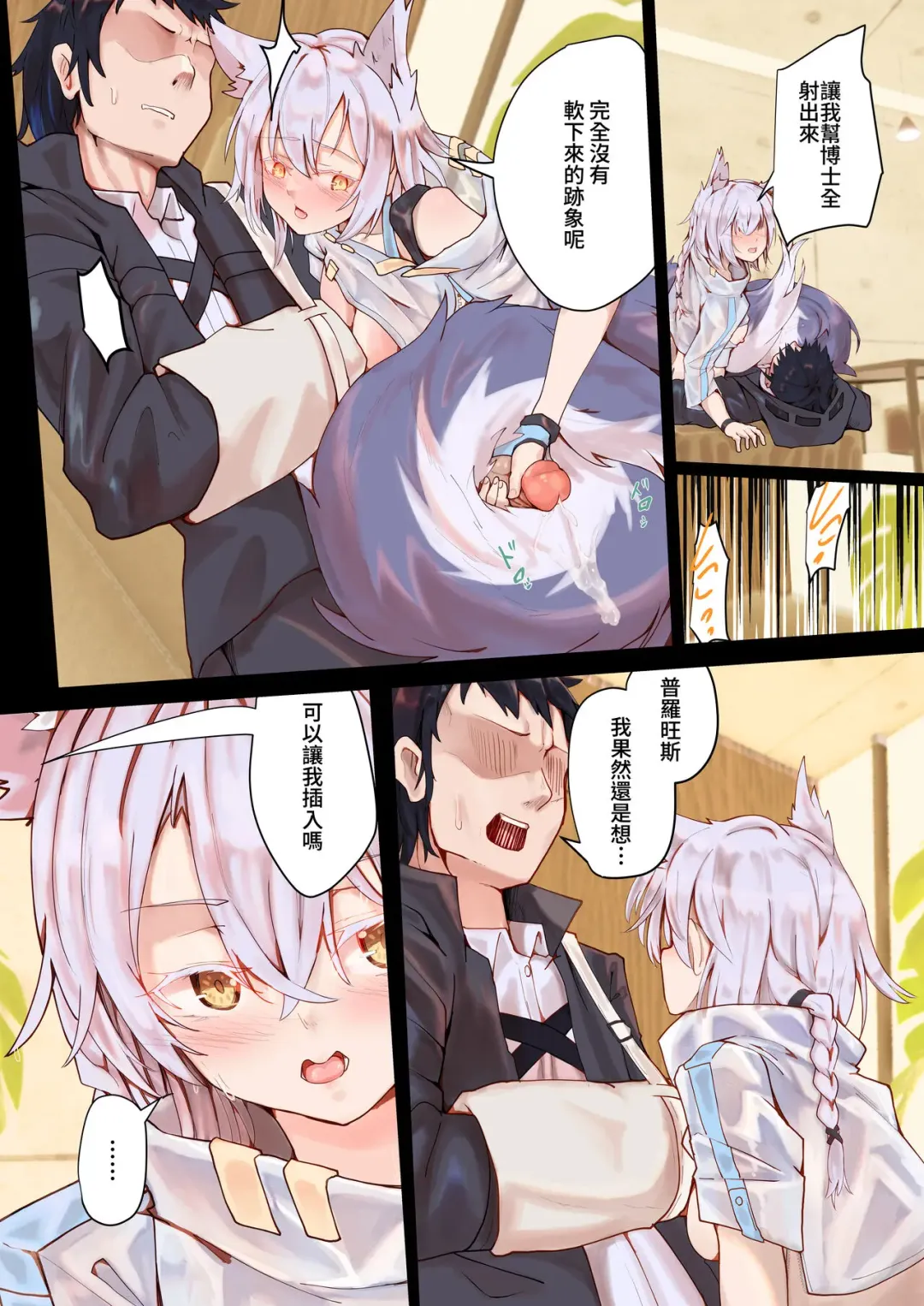 [Aohonoo] Provence Fhentai - Page 5