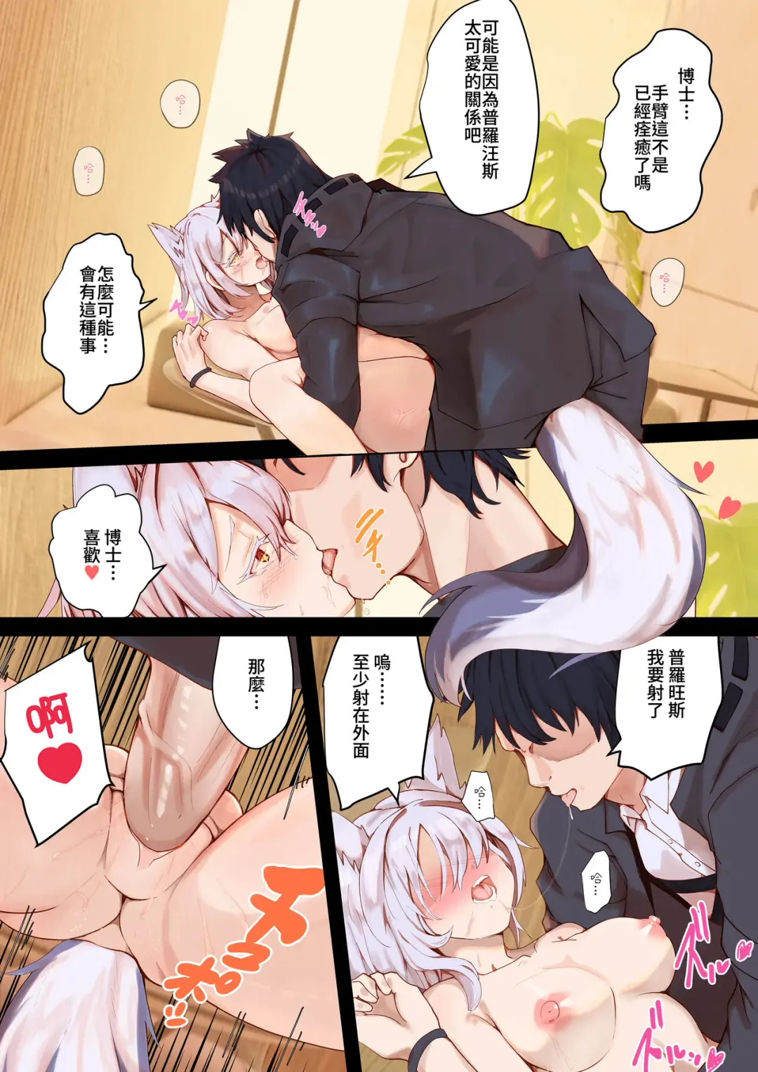 [Aohonoo] Provence Fhentai - Page 8