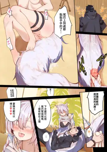 [Aohonoo] Provence Fhentai - Page 10