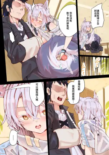 [Aohonoo] Provence Fhentai - Page 5