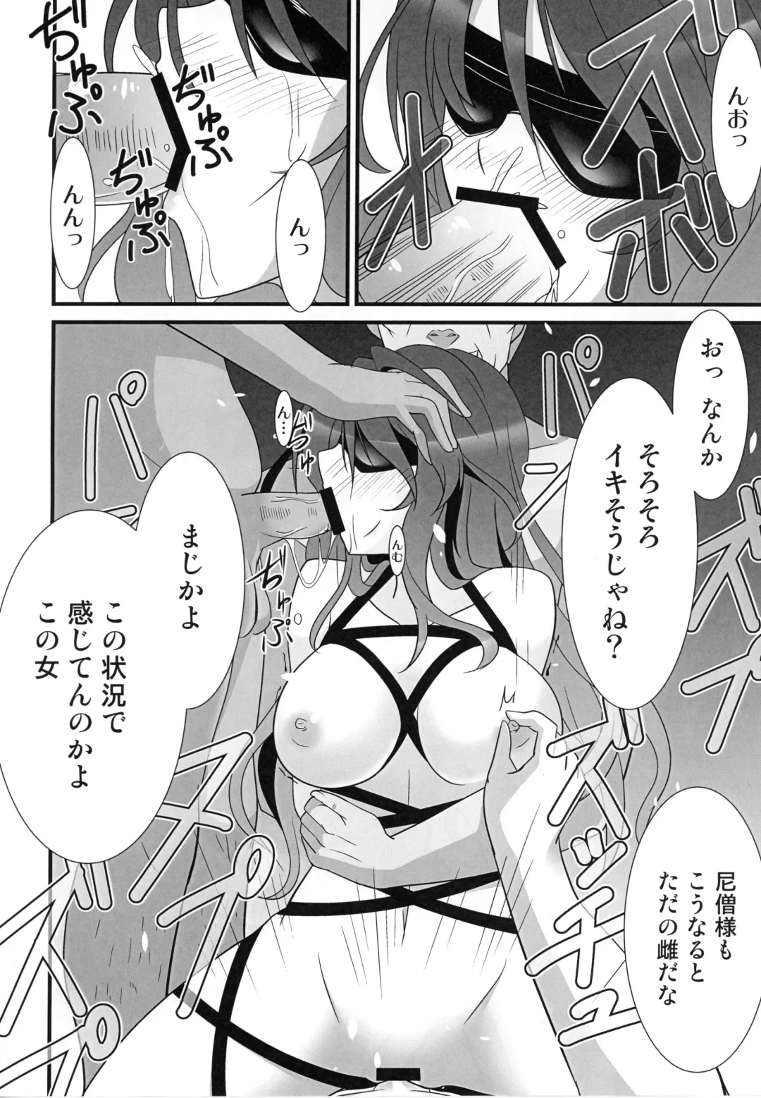 [Rabbi] Majo no Ori - Cage of Witch / Hijiri Fhentai - Page 8