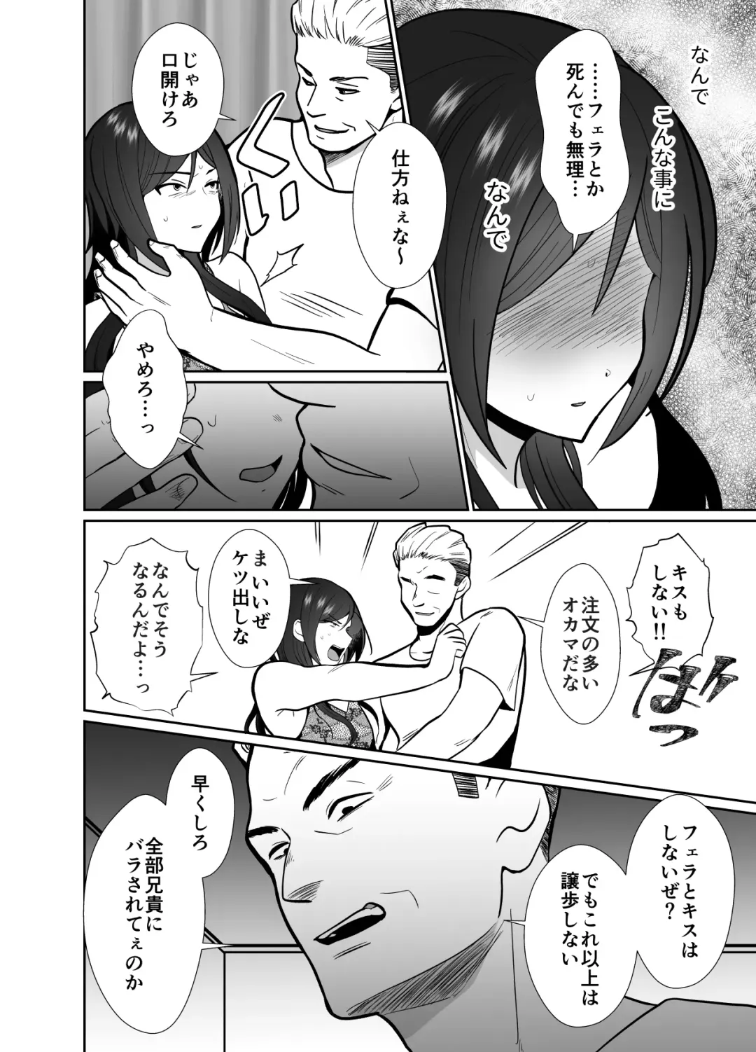 [Taguchi Monyata] 10 Day Mesuiki Challenge With My Uncle I Hate Fhentai - Page 13