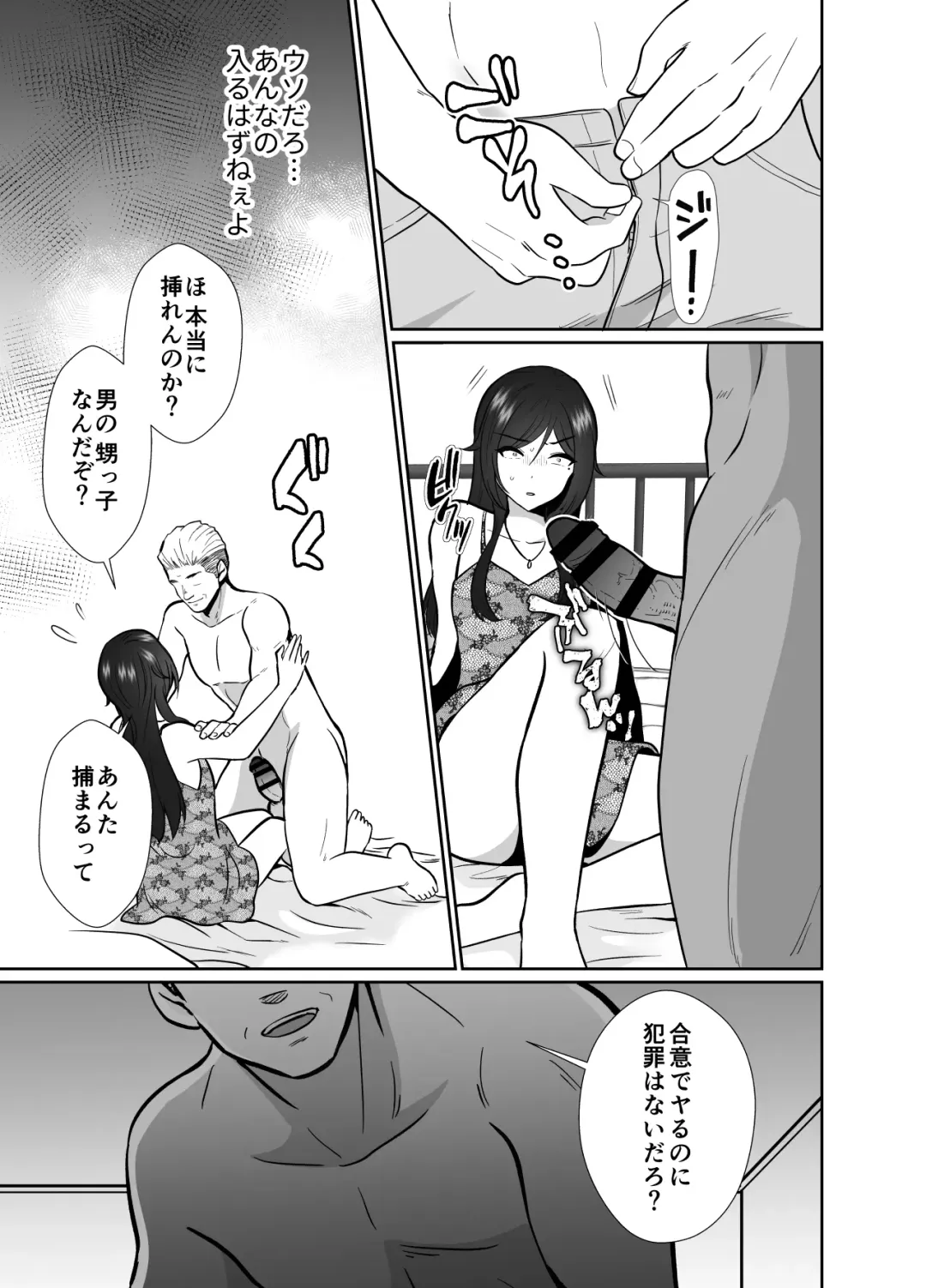 [Taguchi Monyata] 10 Day Mesuiki Challenge With My Uncle I Hate Fhentai - Page 16