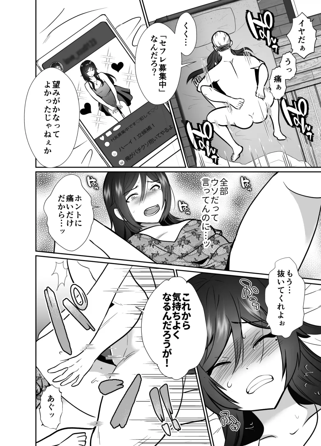 [Taguchi Monyata] 10 Day Mesuiki Challenge With My Uncle I Hate Fhentai - Page 19