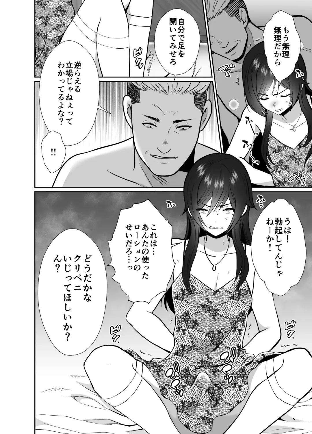 [Taguchi Monyata] 10 Day Mesuiki Challenge With My Uncle I Hate Fhentai - Page 27