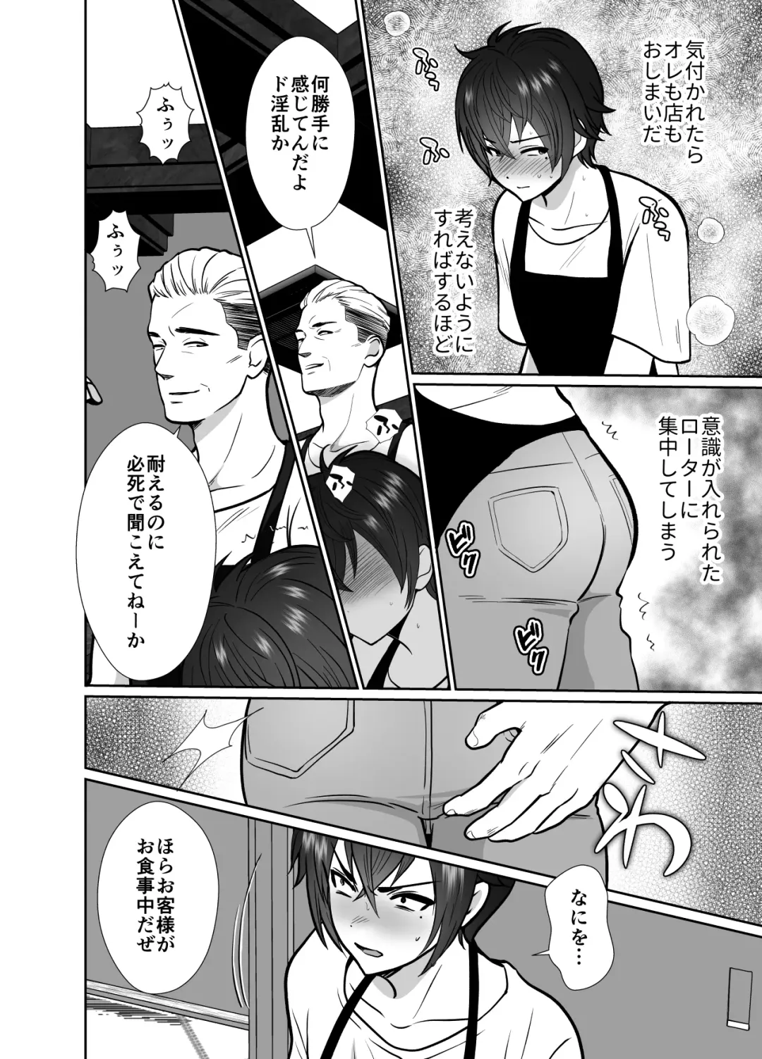 [Taguchi Monyata] 10 Day Mesuiki Challenge With My Uncle I Hate Fhentai - Page 35