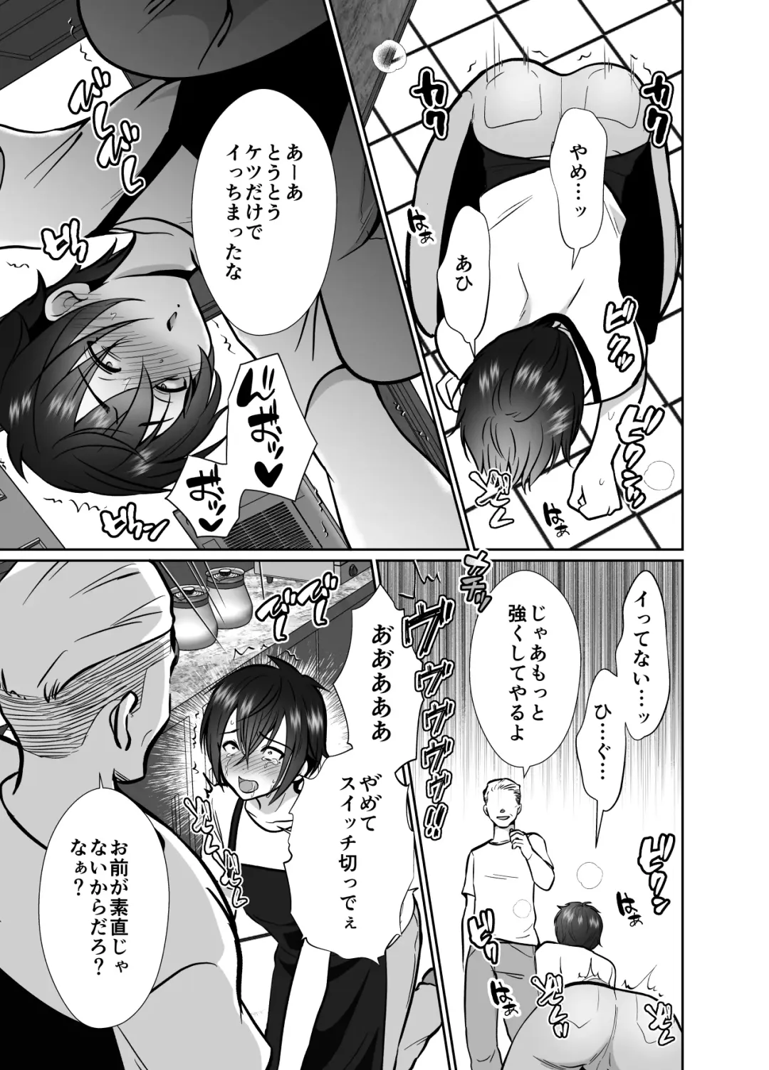 [Taguchi Monyata] 10 Day Mesuiki Challenge With My Uncle I Hate Fhentai - Page 42