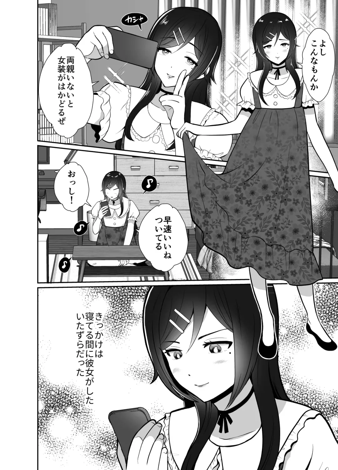 [Taguchi Monyata] 10 Day Mesuiki Challenge With My Uncle I Hate Fhentai - Page 5