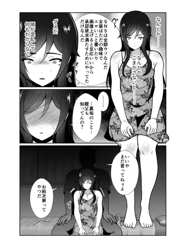 [Taguchi Monyata] 10 Day Mesuiki Challenge With My Uncle I Hate Fhentai - Page 11