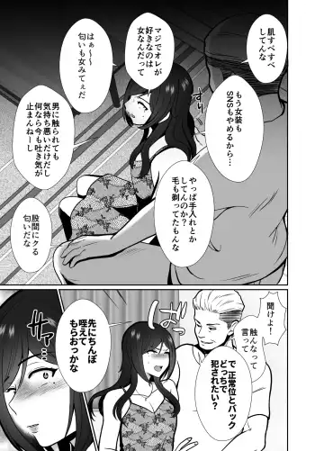 [Taguchi Monyata] 10 Day Mesuiki Challenge With My Uncle I Hate Fhentai - Page 12