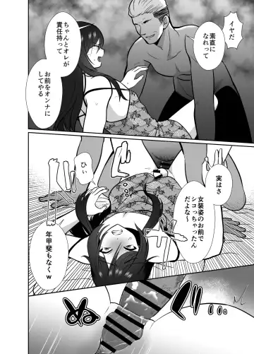 [Taguchi Monyata] 10 Day Mesuiki Challenge With My Uncle I Hate Fhentai - Page 17