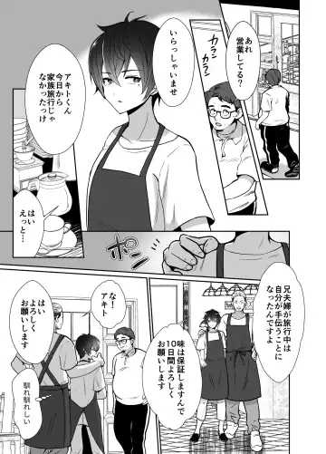 [Taguchi Monyata] 10 Day Mesuiki Challenge With My Uncle I Hate Fhentai - Page 2