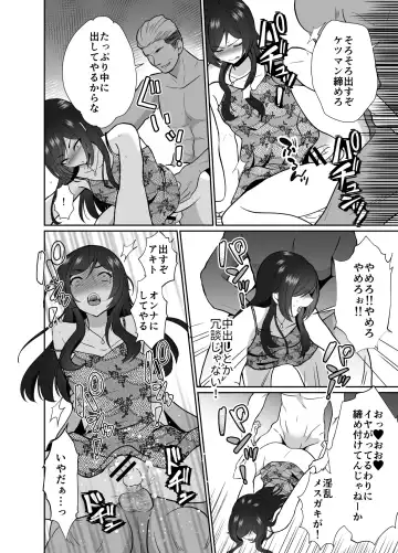 [Taguchi Monyata] 10 Day Mesuiki Challenge With My Uncle I Hate Fhentai - Page 21