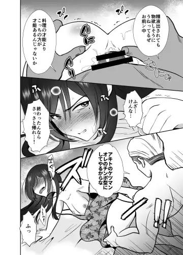 [Taguchi Monyata] 10 Day Mesuiki Challenge With My Uncle I Hate Fhentai - Page 23