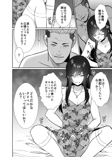 [Taguchi Monyata] 10 Day Mesuiki Challenge With My Uncle I Hate Fhentai - Page 27