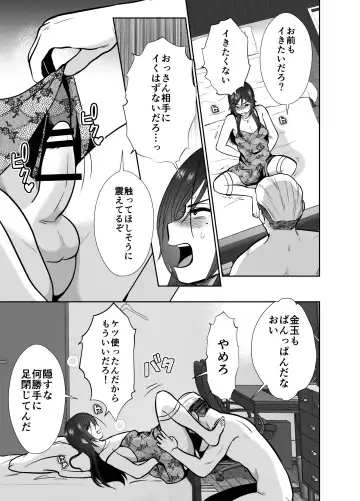 [Taguchi Monyata] 10 Day Mesuiki Challenge With My Uncle I Hate Fhentai - Page 28