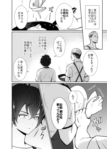 [Taguchi Monyata] 10 Day Mesuiki Challenge With My Uncle I Hate Fhentai - Page 3