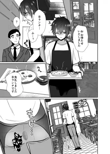 [Taguchi Monyata] 10 Day Mesuiki Challenge With My Uncle I Hate Fhentai - Page 34