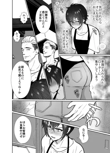 [Taguchi Monyata] 10 Day Mesuiki Challenge With My Uncle I Hate Fhentai - Page 35