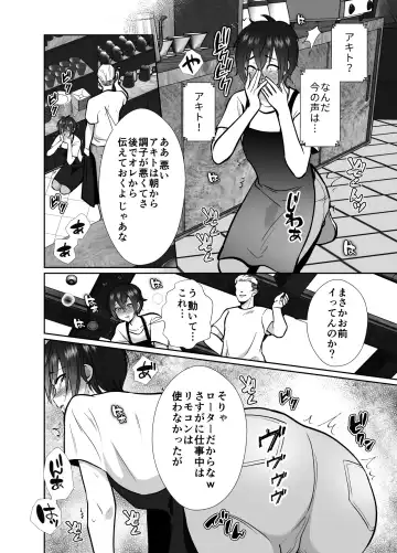 [Taguchi Monyata] 10 Day Mesuiki Challenge With My Uncle I Hate Fhentai - Page 41