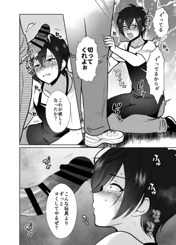[Taguchi Monyata] 10 Day Mesuiki Challenge With My Uncle I Hate Fhentai - Page 43
