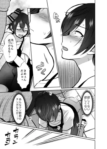 [Taguchi Monyata] 10 Day Mesuiki Challenge With My Uncle I Hate Fhentai - Page 44