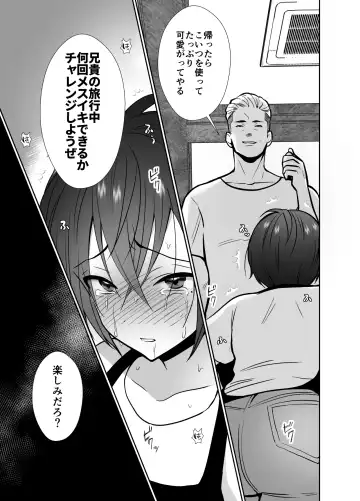 [Taguchi Monyata] 10 Day Mesuiki Challenge With My Uncle I Hate Fhentai - Page 46