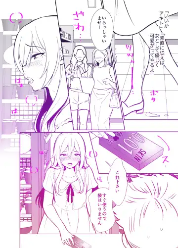 [Taguchi Monyata] 10 Day Mesuiki Challenge With My Uncle I Hate Fhentai - Page 49