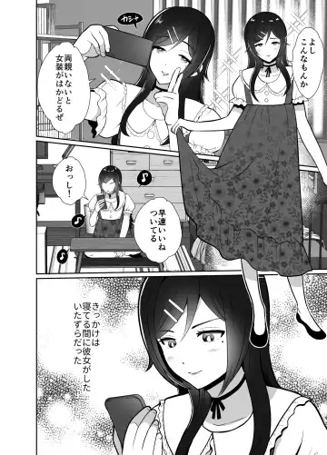 [Taguchi Monyata] 10 Day Mesuiki Challenge With My Uncle I Hate Fhentai - Page 5