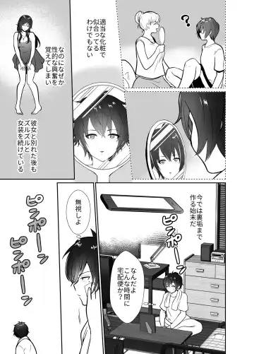 [Taguchi Monyata] 10 Day Mesuiki Challenge With My Uncle I Hate Fhentai - Page 6