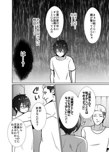 [Taguchi Monyata] 10 Day Mesuiki Challenge With My Uncle I Hate Fhentai - Page 9