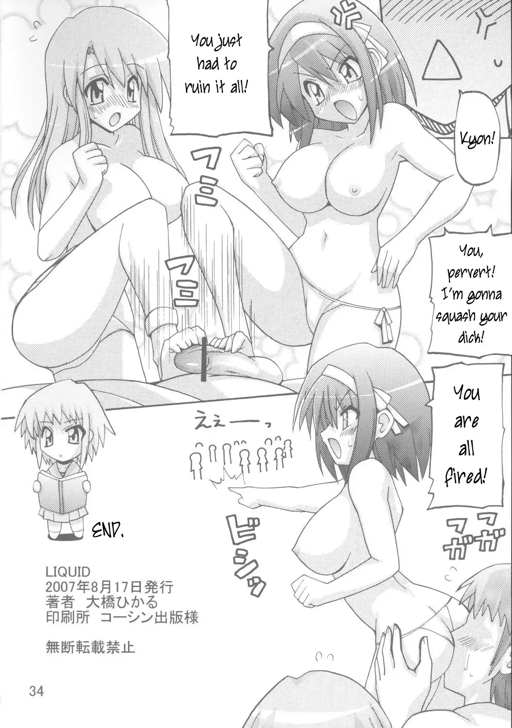[Oohashi Hikaru] LIQUID Fhentai - Page 33