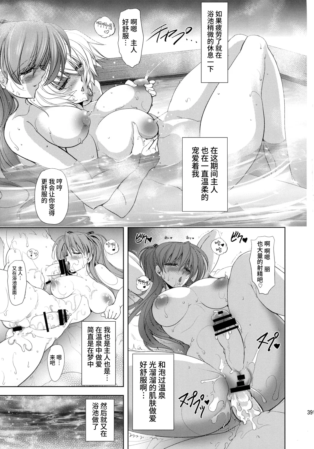 [Kawaraya A-ta] Pokapoka Onedari Onsen Fhentai - Page 38